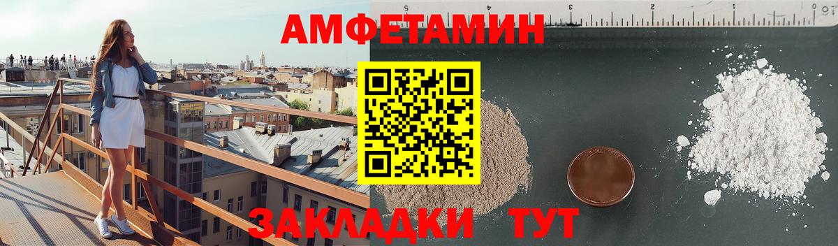 Верхняя Пышма  АМФЕТАМИН Розовый  Вход с VPN 