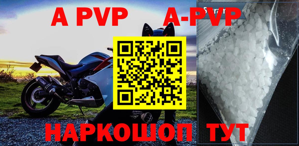 Альфа ПВП Crystall  A-PVP Соль  Альфа ПВП  Верхняя Пышма  Вход с VPN  Альфа ПВП крисы CK 