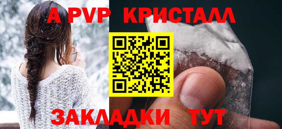 APVP Crystall Верхняя Пышма