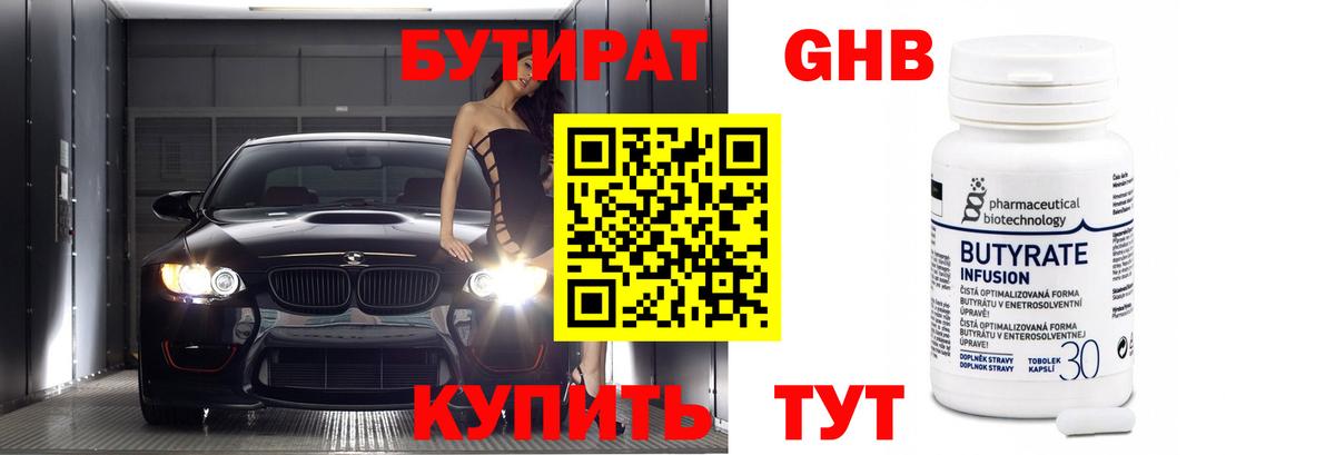 Верхняя Пышма  Бутират вода  Вход с VPN 