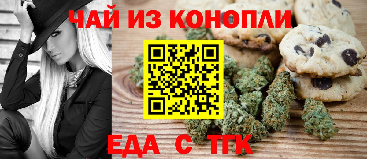 Верхняя Пышма  Печенье с ТГК конопля  Вход с VPN 
