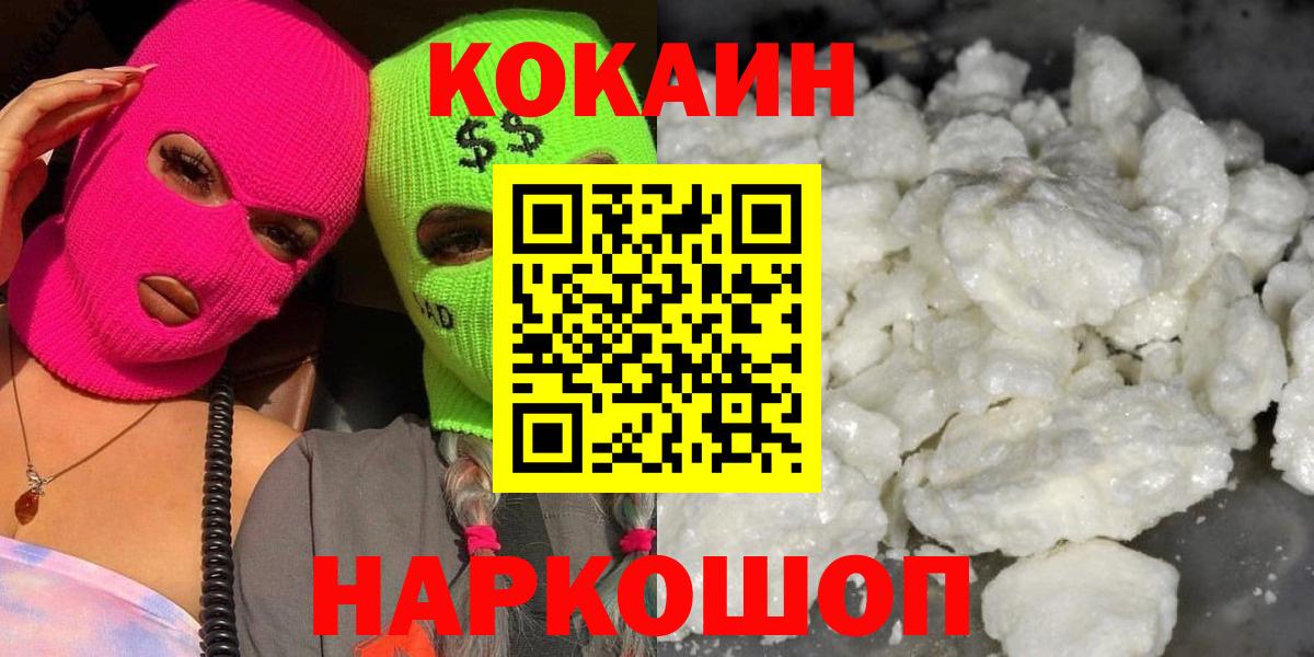 COCAIN FishScale Верхняя Пышма