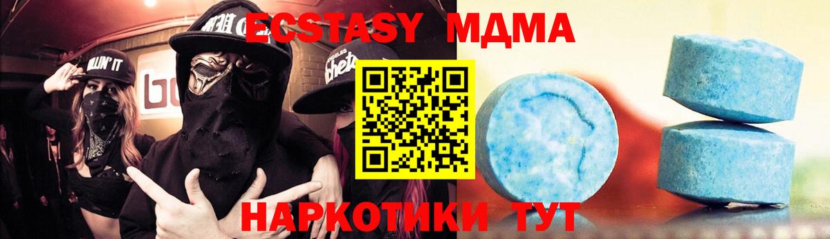 купить наркоту  Вход с VPN  Экстази XTC  Верхняя Пышма  ЭКСТАЗИ 280мг 