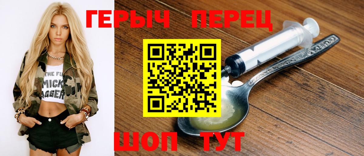 Героин белый  Вход с VPN  Героин  Верхняя Пышма 
