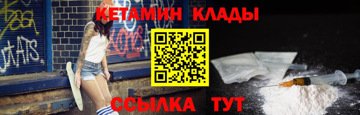 Кетамин ketamine  Вход с VPN  Кетамин VHQ  Верхняя Пышма 