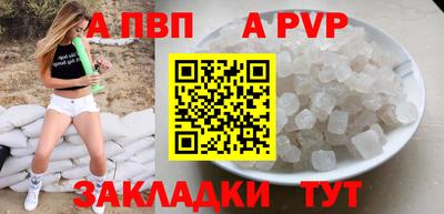 стафф Наро-Фоминск
