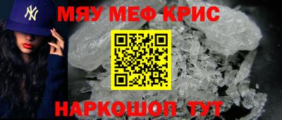меф VHQ Братск