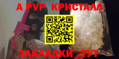 стафф Наро-Фоминск