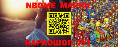 стафф Наро-Фоминск