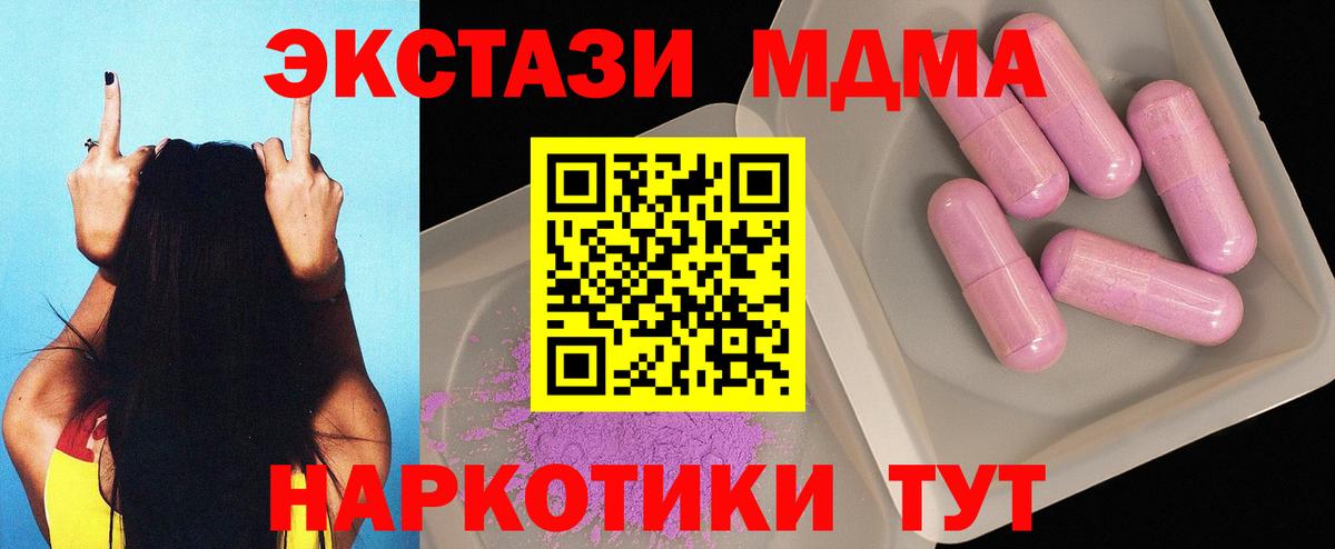 MDMA  Вход с VPN  МДМА crystal  Верхняя Пышма  MDMA молли 