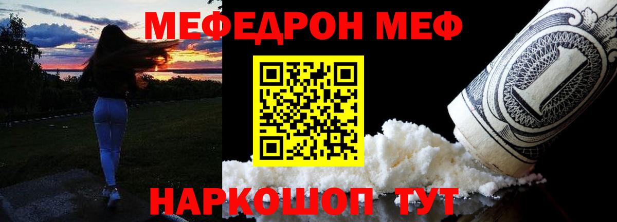 МЯУ-МЯУ  Меф кристаллы  Вход с VPN  Верхняя Пышма 