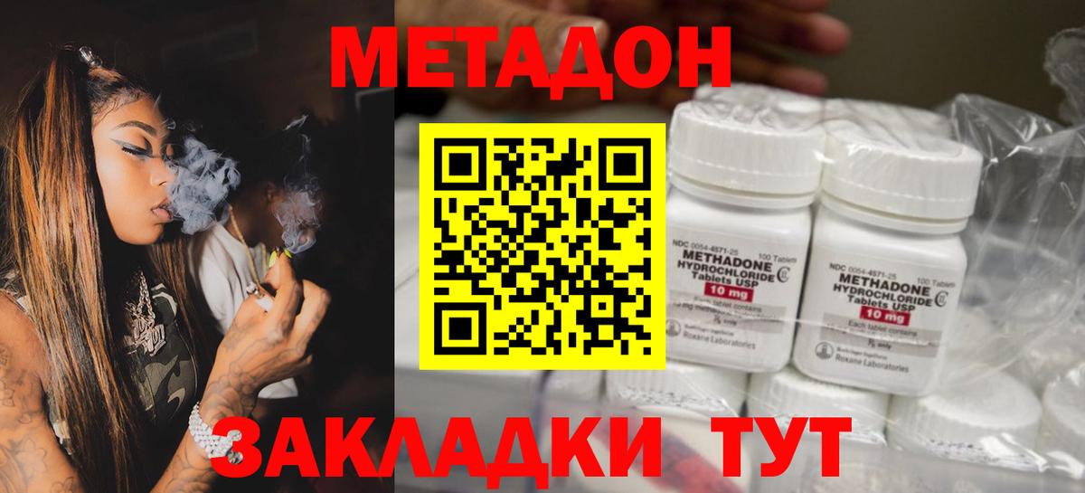 МЕТАДОН VHQ Верхняя Пышма