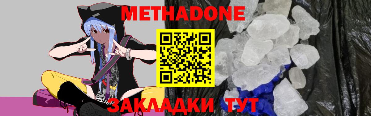 МЕТАДОН мёд  Вход с VPN  Метадон белоснежный  Верхняя Пышма 