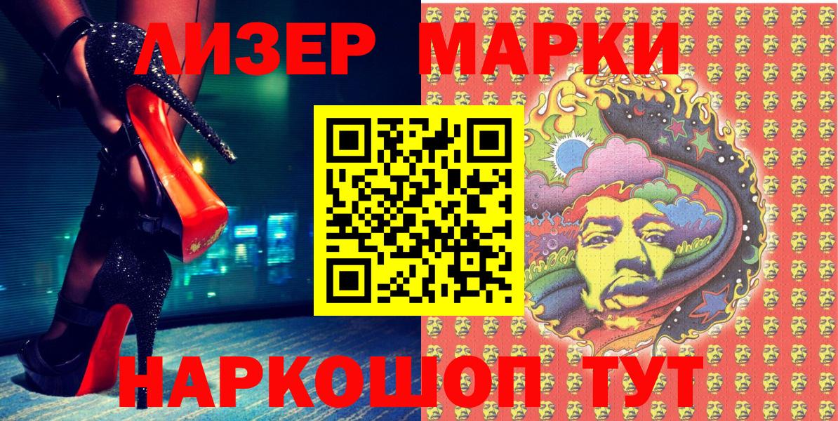 Марки 25I-NBOMe 1,5мг  Наркотические марки  Верхняя Пышма  цены   Вход с VPN 