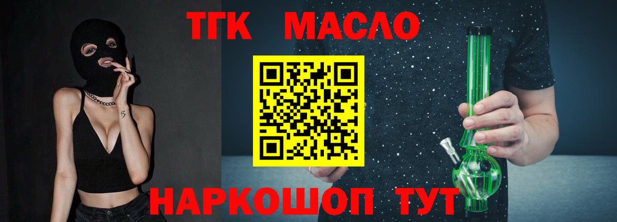 Дистиллят ТГК жижа Верхняя Пышма